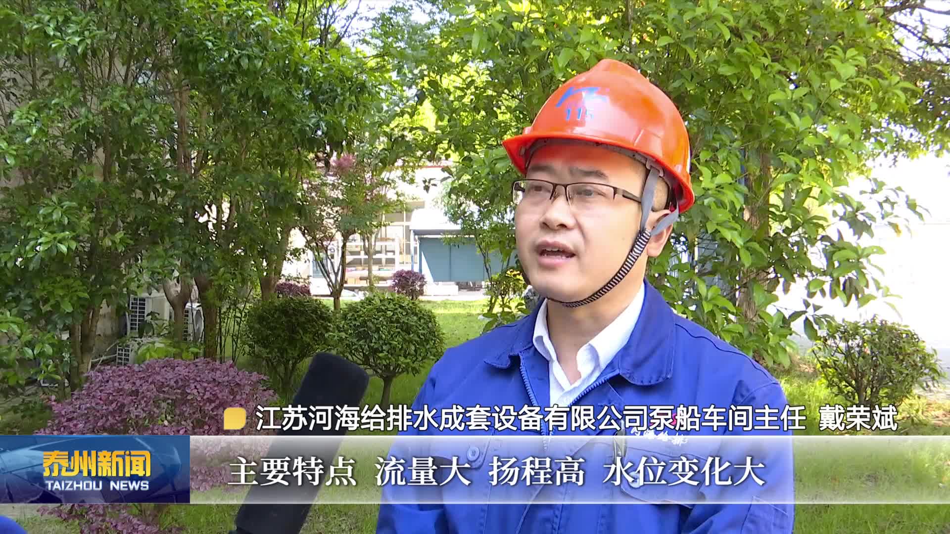 大抓经济 大抓产业 大抓项目  泰州企业造全球最大取水泵船赋能贵州“一号工程”